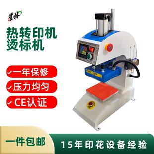 一件包邮气动烫画机压烫服装压标logo烫印印花热转印机小型烫标机
