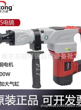 普力通佳力6035工业级1500W大功率加大气缸电锤电镐开山专用开槽