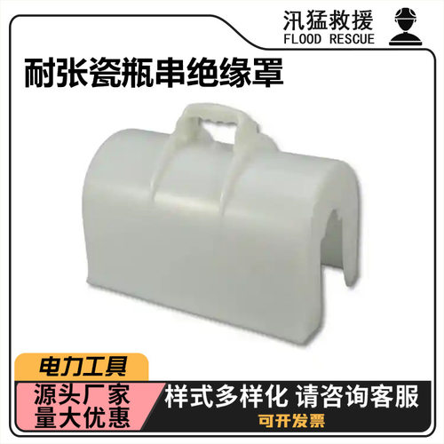 输电线路硬质遮蔽罩耐张瓷瓶串绝缘罩带电作业耐高压防护罩