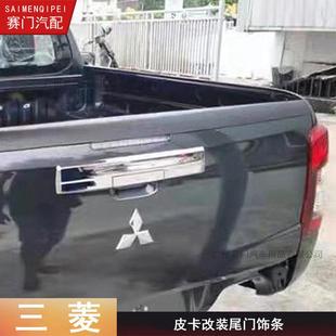 专用L200后卡箱饰条 2022款 TRITON后饰条尾门装 饰防护条2019