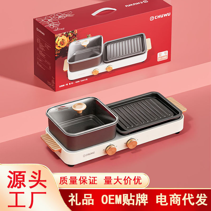新款电火锅家用火锅多功能电烤盘分体涮烤一体电烤炉室内火锅烧烤