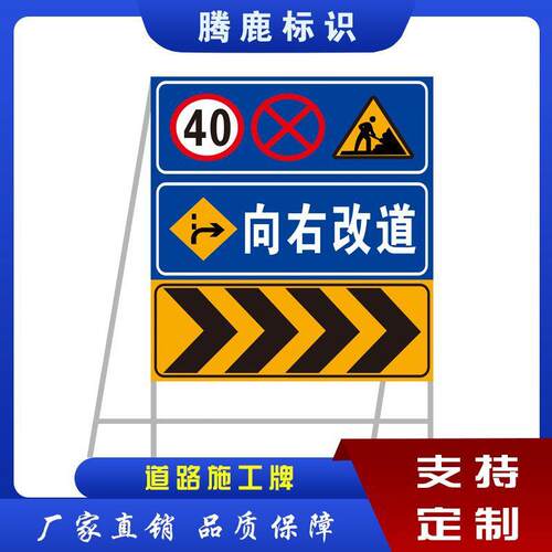 道路工程施工牌交通安全警示牌道路标志牌公路牌交通限速牌