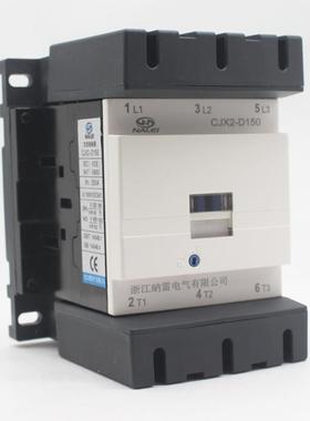 CJX2-D150D170交流接触器大电流85银触点AC220V380V带侧装辅助