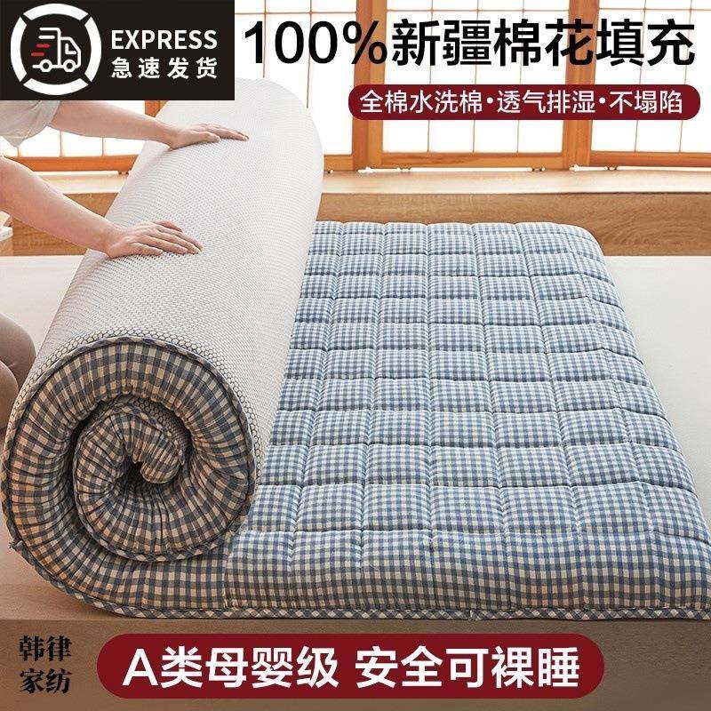 A类100全棉棉花床垫软垫家用床褥垫褥子宿舍学生单人棉絮垫被铺底,纺织面料/辅料/配套,纺织机械配件,淘宝优惠券,粉丝福利购,淘宝优惠卷
