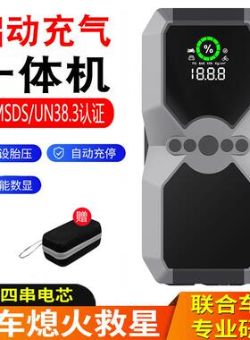 汽车应急启动电源12V搭电打火便携式无线车载打气泵一体机大容量