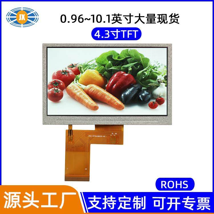 现货4.3寸液晶屏480*272MCU并口全视角工控TFT彩屏4.3寸液晶屏,纺织面料/辅料/配套,纺织机械配件,淘宝优惠券,粉丝福利购,淘宝优惠卷