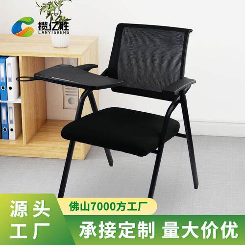 折叠培训椅带写字板工学椅新闻椅办公椅子舒适学习椅电脑椅会议椅