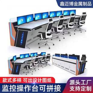 指挥中心调度台监控台控制台机柜安防监控支架加厚网络服务平柜