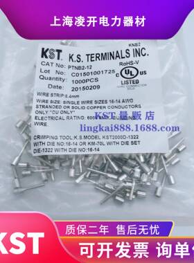 KST针形端子PTNB2-4.5/2-9/10/12/13/14PTNB2-16扁形裸端头