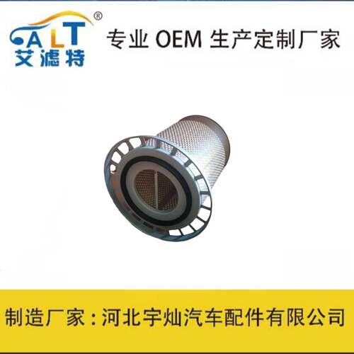 空气滤清器AL78869C20325/2C2358946805E645LP781373