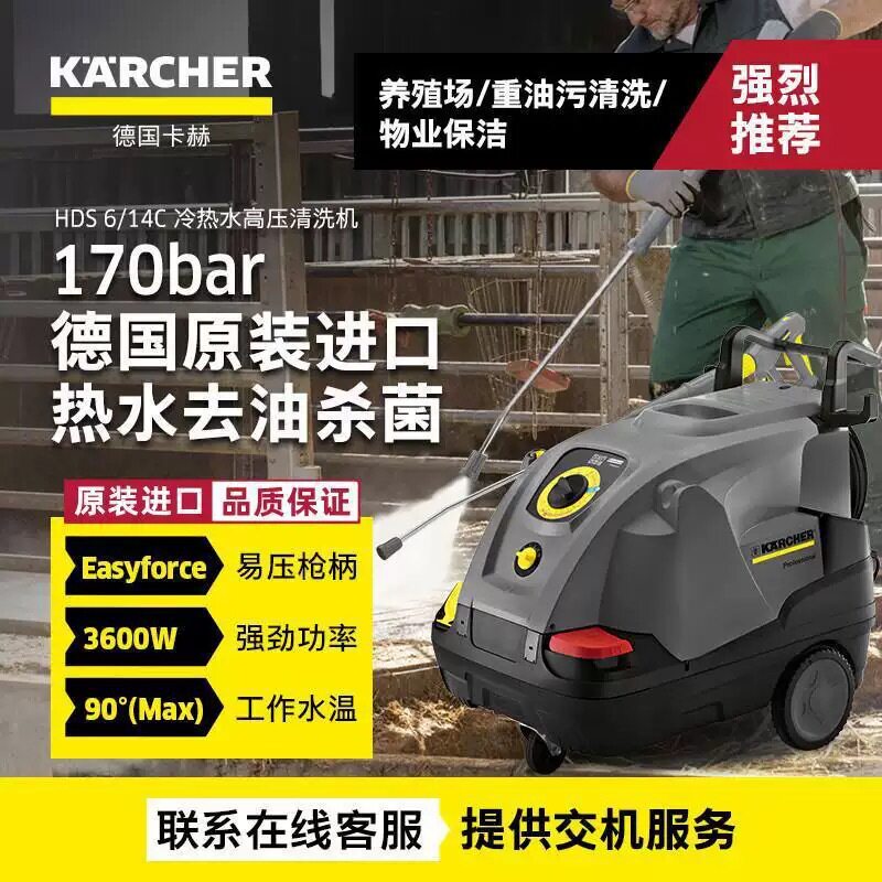 德国卡赫进口高温高压清洗机工业全自动热水除油污洗车机商用水枪