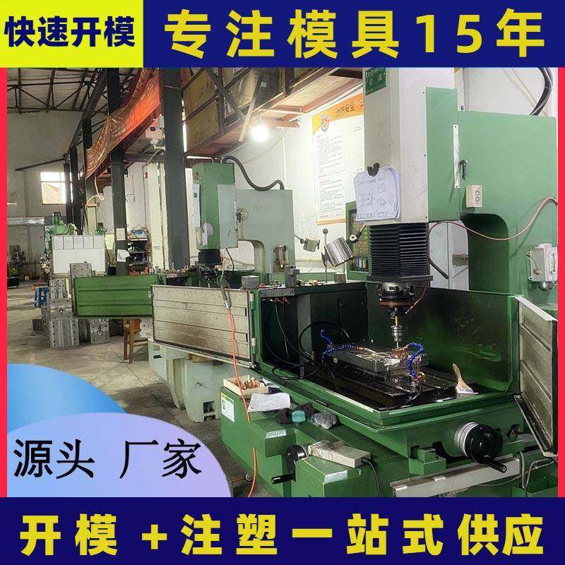 塑料模具制作ABS塑料注塑加工塑料件产品制作路由器外壳模具,纺织面料/辅料/配套,纺织机械配件,淘宝优惠券,粉丝福利购,淘宝优惠卷