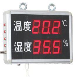 大屏LED显示温湿度显示仪（看板）MODBUS-RTU协议SD8201B