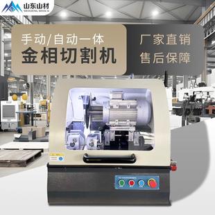 金相试样切割机实验室金属陶瓷非金属切割机手动自动触摸屏控制