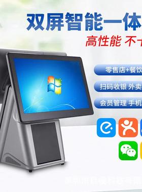 kiosk餐饮奶茶店点单扫码收银一体机15.6寸Windows触屏双屏收银机