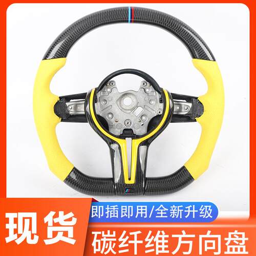 适用于宝马F01F02F06F07F10改装碳纤维方向盘