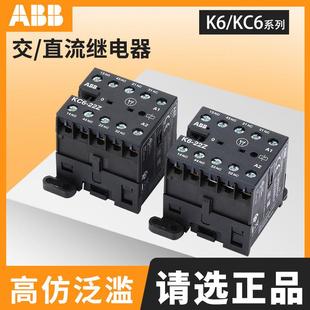 40Z直流K6 31Z 22Z220V交流接触器 22Z ABB小型中间继电器KC6