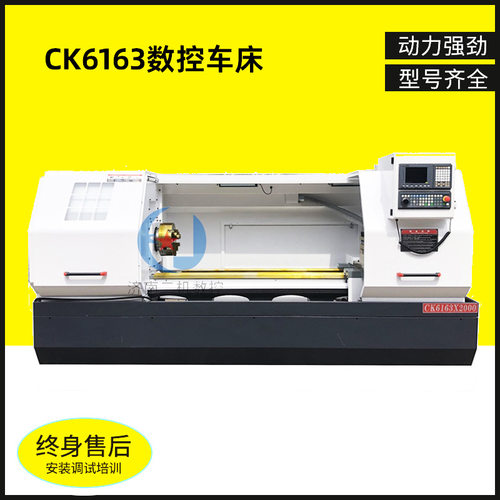 数控车床CK6163×2000加宽导轨高强度铸铁高频淬火性能稳定