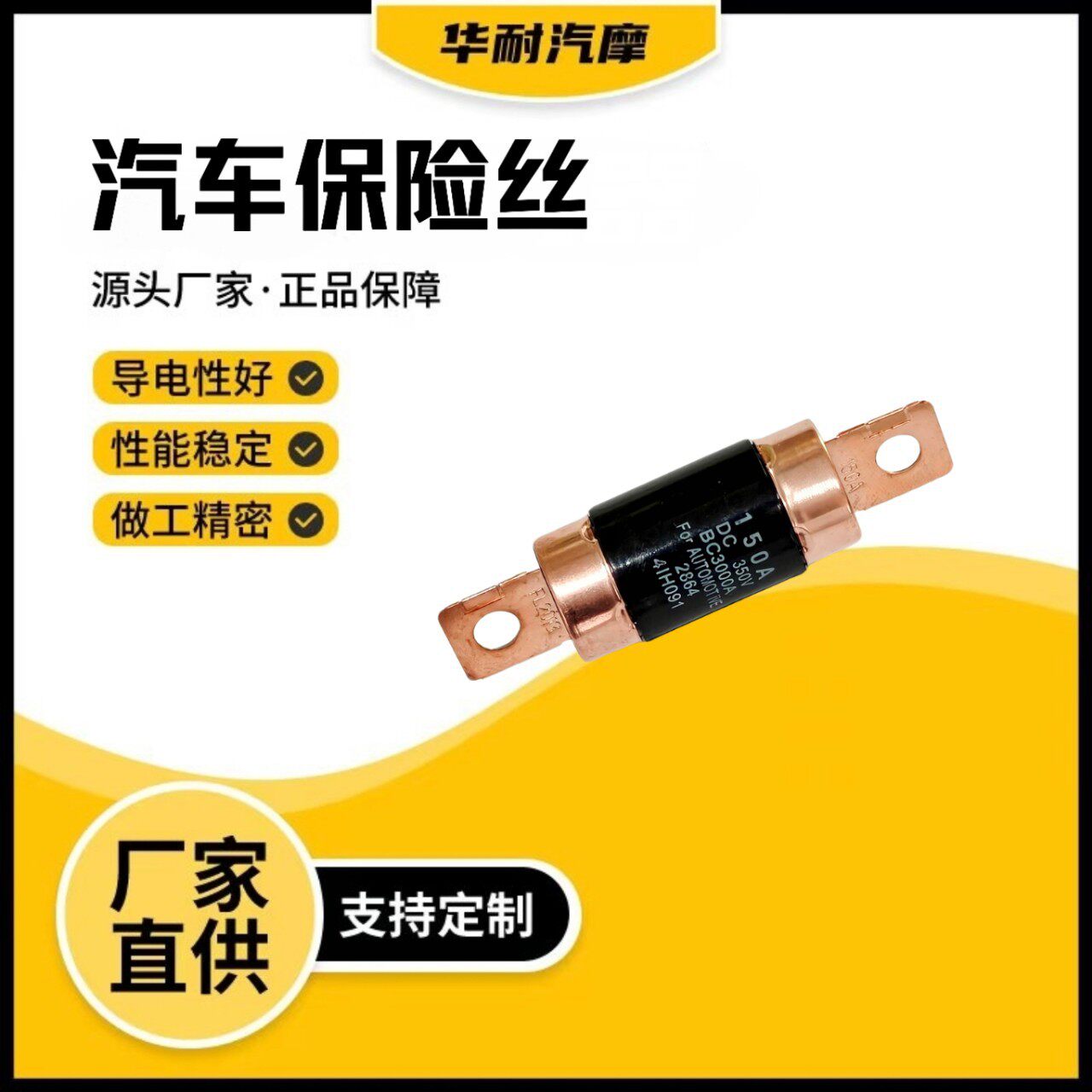 汽车保险丝375F2-4R150高压汽车保险丝 375F24R150压保险丝Fuse