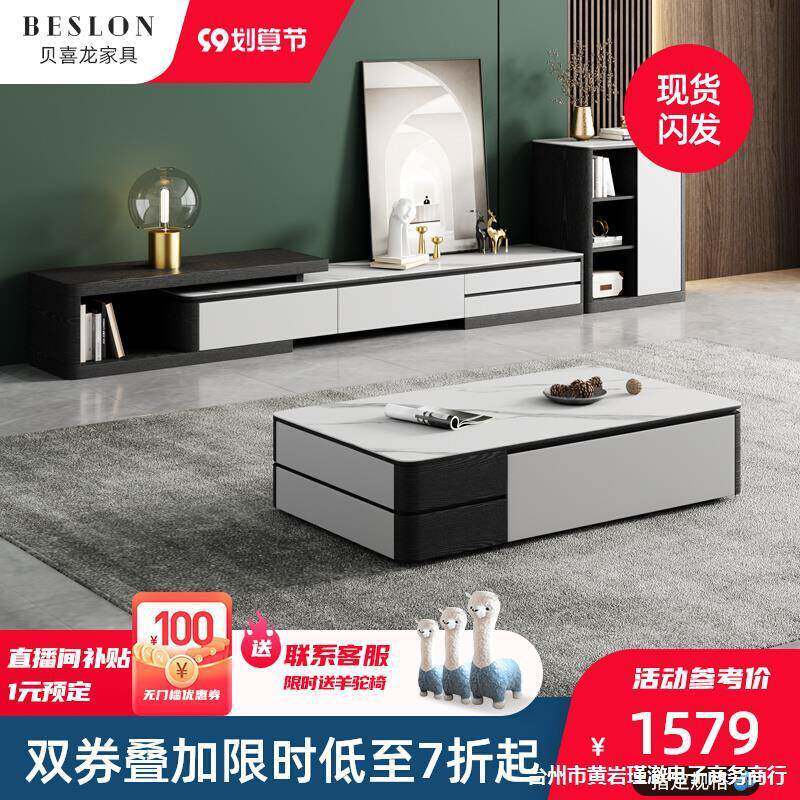 北欧岩板茶几电视柜大理石墙柜现代简约客厅小户型沙发电视柜套装