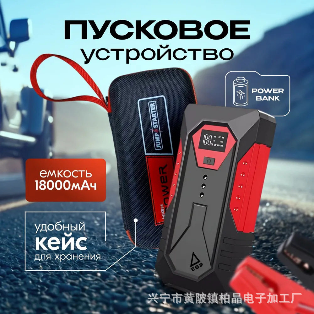 外贸爆款汽车应急启动电源便携式汽车电瓶搭电宝carjumpstarter