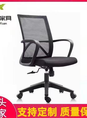 网布办公椅靠背升降旋转家用电脑椅员工椅弓形会议培训椅