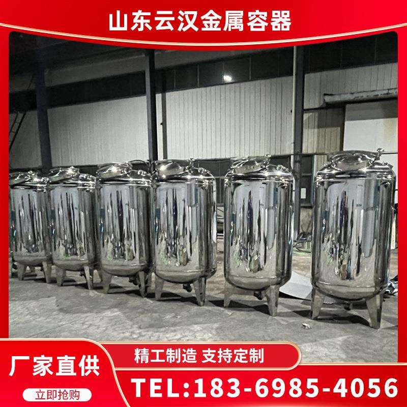 304不锈钢镜面罐果汁柠檬汁储存罐白钢饮料储蓄容器精抛光