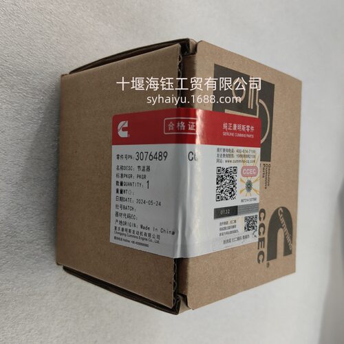 适用于重庆康明斯NTA855发动机配件节温器3076489