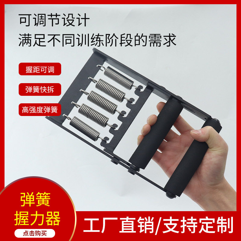 弹簧握力器男士专业练手力握距可调泡棉把手握感舒适手指力量训练