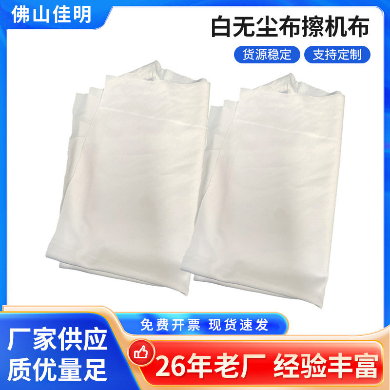 现货供应纯棉标准无尘大块抹布吸水吸油船舶工业擦机布白色布头