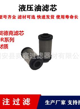 供应0060R020P0060R020V液压油滤芯钢厂电厂过滤器滤芯