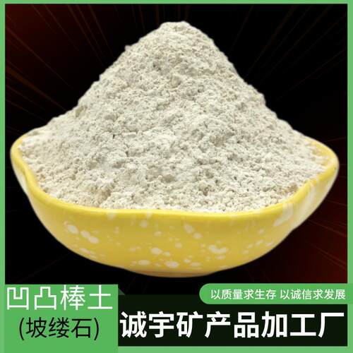 凹凸棒供应凹凸棒土粉污水处理土壤改良剂增稠剂坡缕石粉粉状