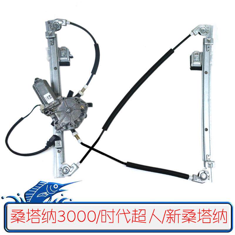 适配大*众桑塔纳3000/2000志俊时代超人电动玻璃升降器摇窗机总成