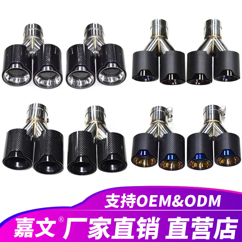 适用宝马通用排气管双碳纤维排气尖端Y形消声器汽车尾喉尾嘴改装