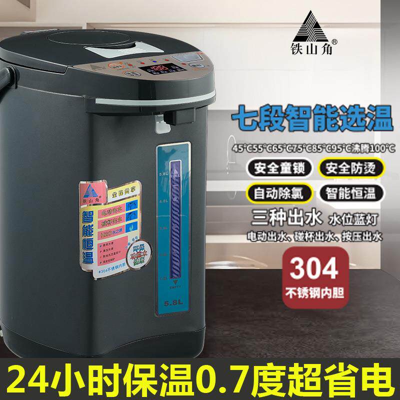 铁山角七段保温不锈钢电热开水瓶彩屏水温显示恒温童锁除氯烧水壶
