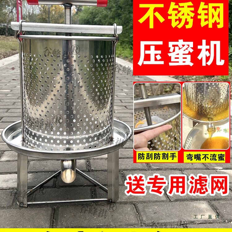 压蜜机小型家用蜂蜜过滤手动压蜜机配件榨蜜机榨酒机器轧蜜机