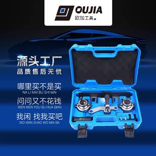 同步GM雪佛兰Onix1.0e1.0和1.2发动机正时工具套件