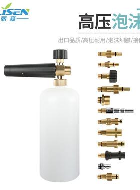 高压清洗机洗车水枪1/4快插HD系K系转接头可调泡沫壶台州PA壶