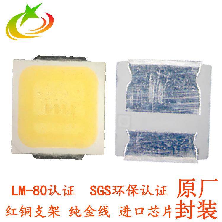 led产地5054暖白光灯珠0.5W高亮白光led5054白光灯珠,机械设备,其他机械设备,淘宝优惠券,粉丝福利购,淘宝优惠卷