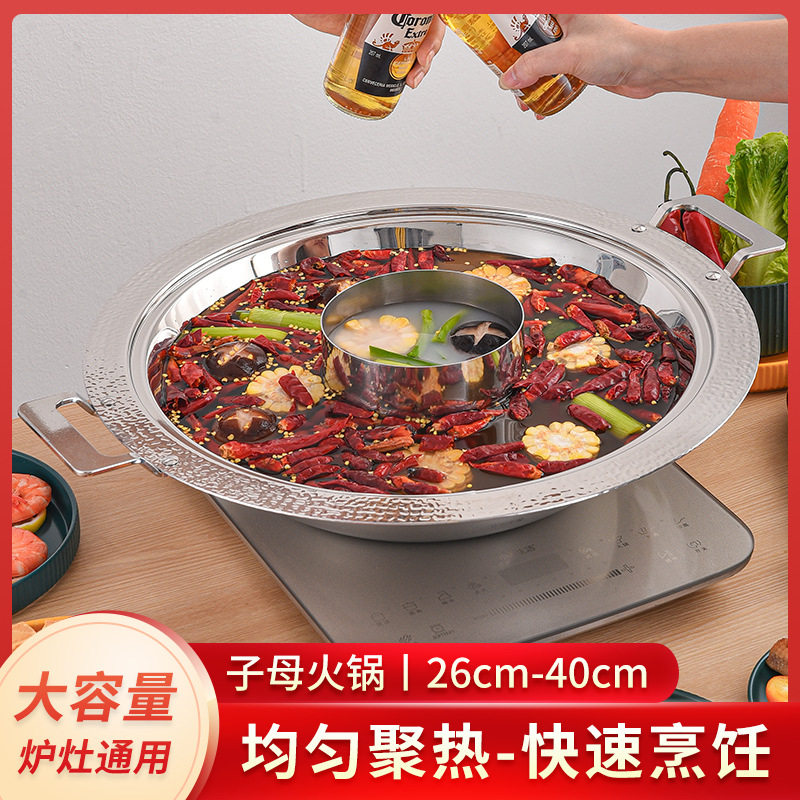 304不锈钢加厚三层钢简约耳反边锤纹火锅锅具鸳鸯锅商用火锅盆