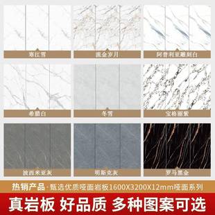 1600X3200X12mm岩板哑光加厚导台餐桌茶几电视柜飘窗台橱柜台面板