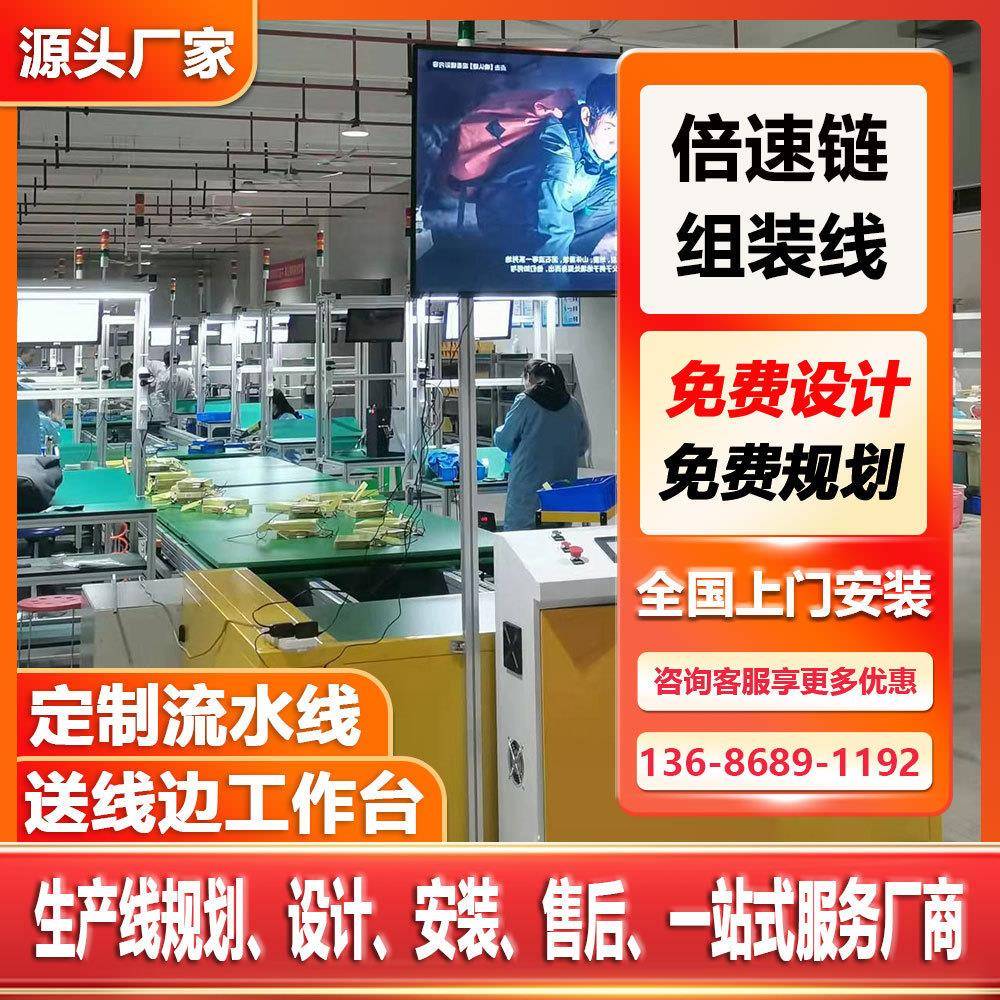 中山装配流水线硅能电池装配流水线倍速链输送机生产流水线