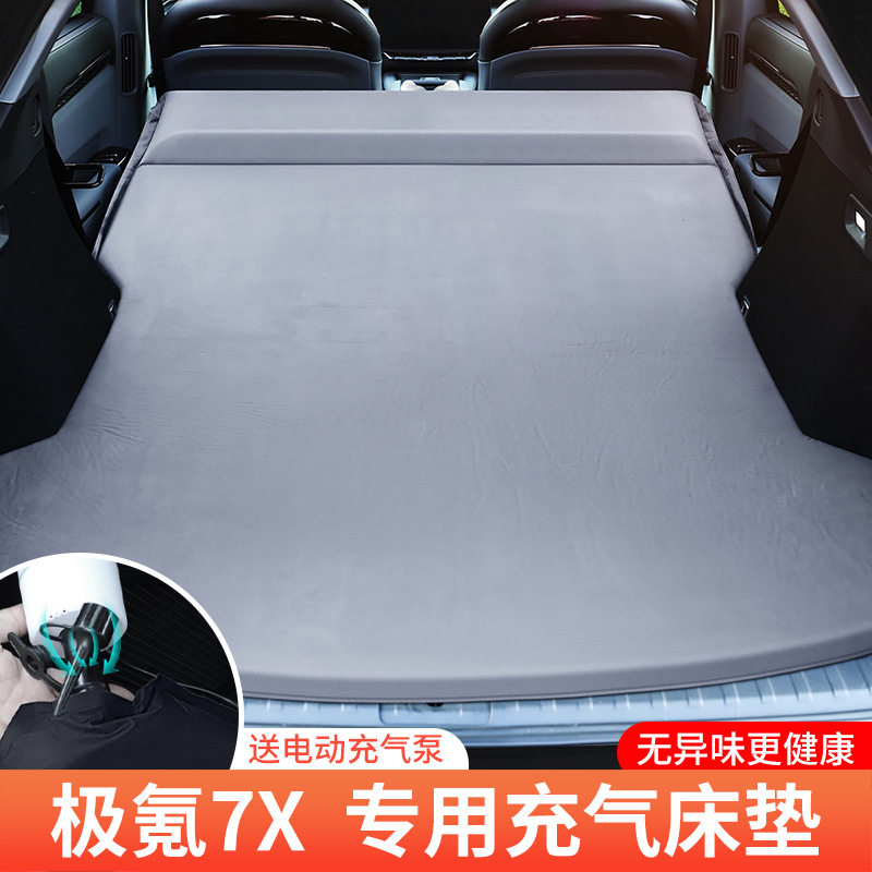 极氪7X专用自动充气床垫旅行床SUV汽车后备箱垫睡垫车载睡觉神器