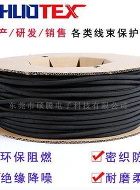 开口自卷式纺织套管黑色阻燃电线保护套汽车线束编织网管包线管