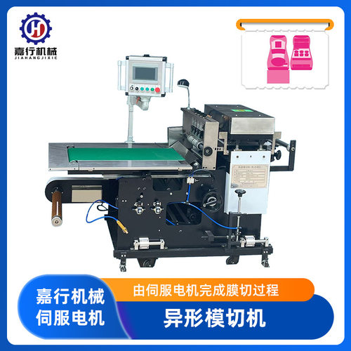 厂家直销三边封异型袋自立异型袋自立拉链异型袋异形模切机现货