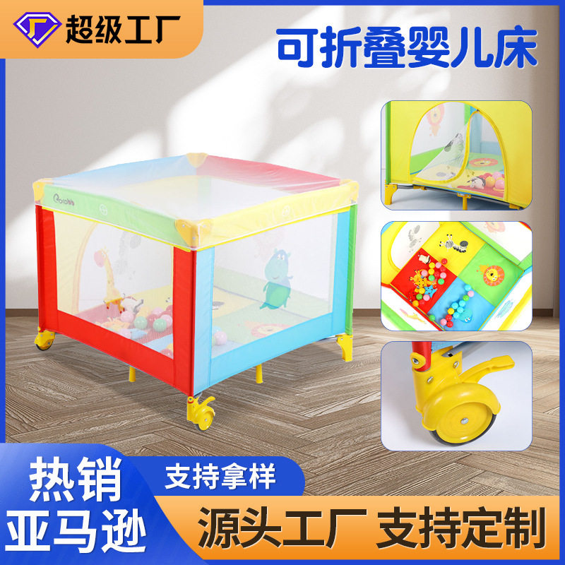 尿布台多功能可折叠婴儿床移动宝宝游戏床便携式新生儿摇篮床批发