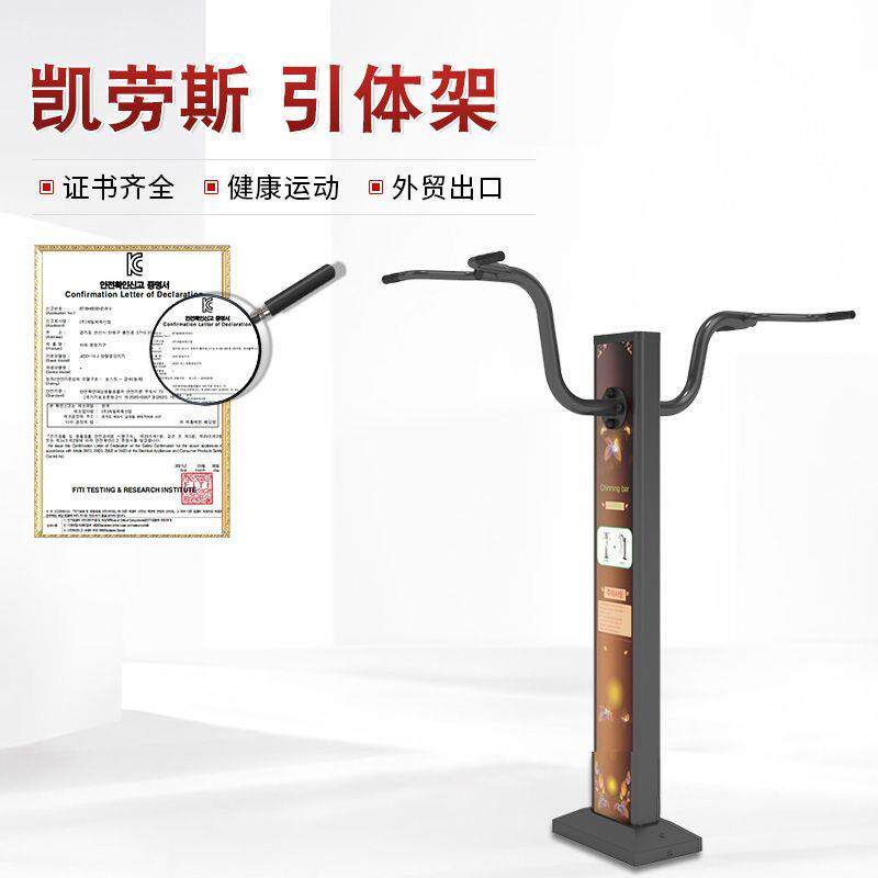 引体向上器体育健身器材小区户室外健身路径体育健身设施