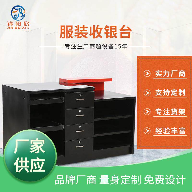 服饰收银台供应简约服装店大气轻奢收银台柜台
