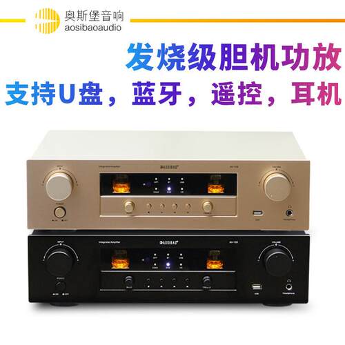 AV128胆管功放机电子管发烧功放音响家用真空管带遥控