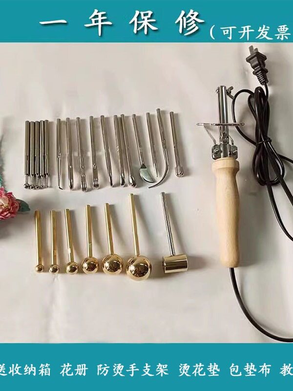 手工烫花烫花器220V/110V造花工具烫镘服装布花工具可调温度